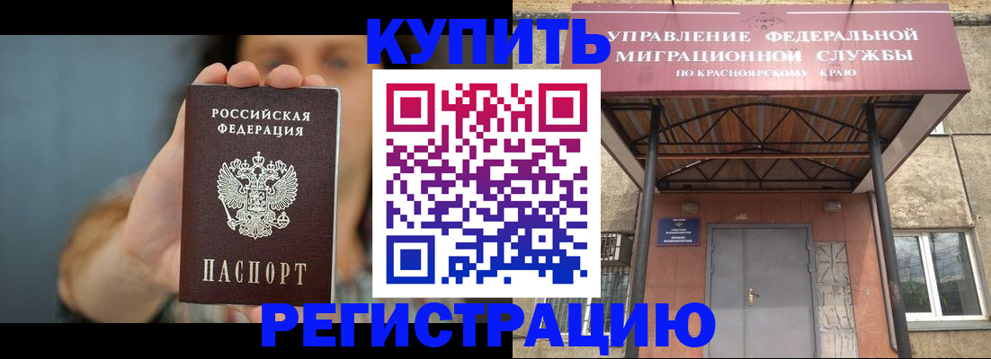 временная регистрация в Долинске