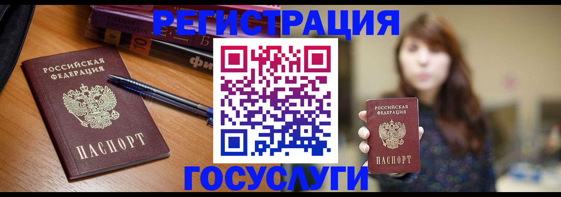 временная регистрация гарантия в Долинске
