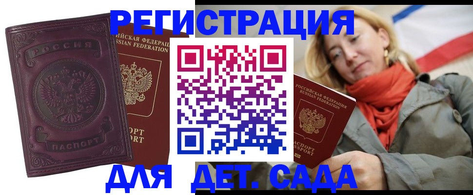 прописка гарантия в Долинске