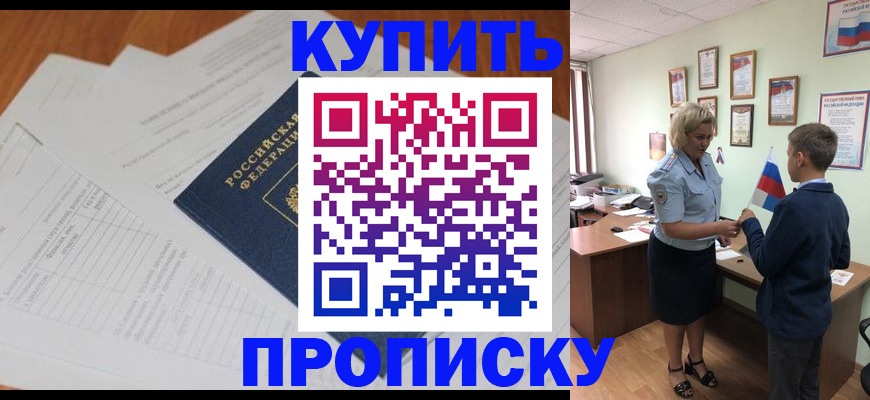 временная регистрация законно в Долинске