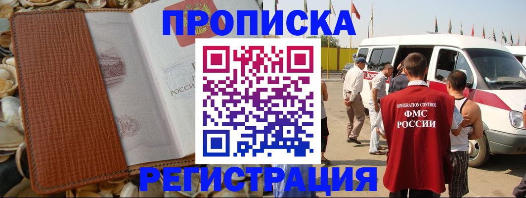 временная регистрация надежно в Долинске